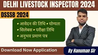 Livestock Inspector 2024 | DSSSB 2024 | How to get Experience Certificate | By Hanuman Sir