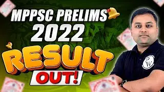 𝐌𝐏𝐏𝐒𝐂 𝐏𝐫𝐞𝐥𝐢𝐦𝐬 𝟐𝟎𝟐𝟐 𝐑𝐞𝐬𝐮𝐥𝐭 𝐎𝐮𝐭 🔥| क्या रहा Cut Off 🤷&zwj;♂️ | MPPSC Pre 2022 Cut Off and Result