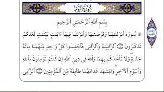 LIVE HOLY QURAN Quran TEXT ONLY ; QURAN in the world Live Stream. Read by yourself.