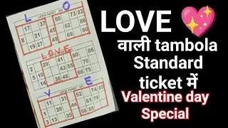 Lines कुछ हटकर valentine day tambola ❤️| valentine day kitty party games | kitty games for ladies