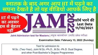IIT JAM Online Form 2022J How to apply jam 2022 Undergraduate ke Bad Post Graduate IIT se kaise kare