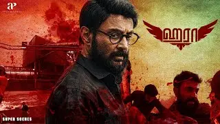 Haraa Super Scenes | A Father&rsquo;s Struggle for Truth and Justice..! | Mohan | Anumol | Yogi Babu