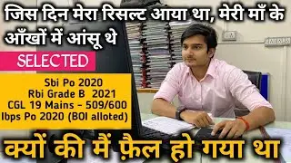 SSC CGL 2019 | SBI PO 2020 | Strategy for SSC & Banking Aspirants | SSC Aspirants | Vijay Mishara