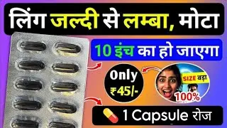 Sexual Weakness Solution Naturally | ED CARE Capsule 💊 Review | Ayurvedic Men&rsquo;s Wellness