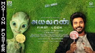 #Ayalaan - First Look Motion Poster (#VijithSrinivas)