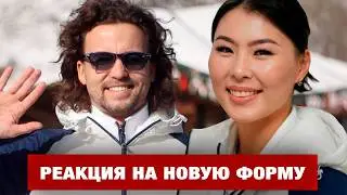 Мы едем покорять Милан! Новая форма Казахстана: Эксклюзив из Астаны