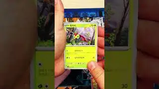 Pok&eacute;mon Heat Wave Arena #pokemon #karten #tcg #gamespro1935 #team #rocket #glory #koreanisch #heat