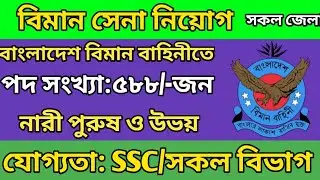 Bangladesh Air Force Job Circular 2026
