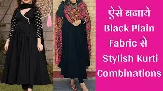 ऐसे बनाये Attractive Black Kurti Combinations | Latest Black Kurti Contrast  Designs 2020