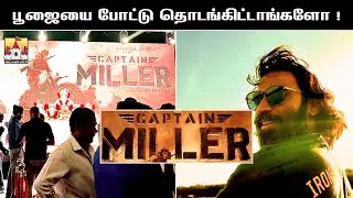 🏍️ CAPTAIN MILLER - 🔥Massana Poojai and Shooting Starts | Dhanush Latest Update | GV Prakash | Arun