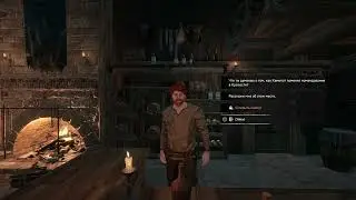 Почти конец 1 главы в Tainted Grail: The Fall of Avalon