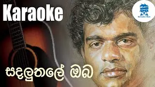 Sadaluthale Oba Karaoke Without Voice Sinhala Songs Karaoke