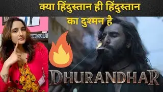 Dhurandhar Review | धुरंधर फिल्म रिव्यू। Shreedha Kalindi vlogs