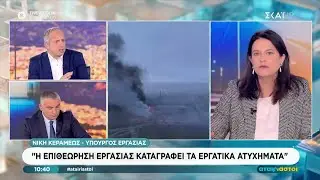 Η Νίκη Κεραμέως καλεσμένη στους Αταίριαστους | 30/01/2026
