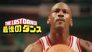 The Last Dance | Anime Opening