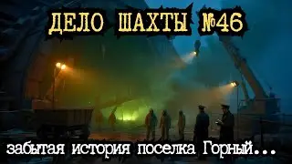 Karaganda's Secret Mine   An Anomaly Hidden by the KGB