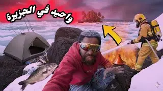  نهار كامل فجزيرة 🏝️… حاولت نصيد الحوت والمقلة تقلبات ليا  