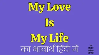 My Love Is My Life Meaning In Hindi
