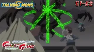 TALKING MONS: Digimon Ghost Game - Episode 61 - 62