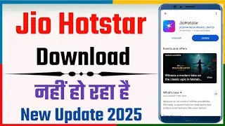 Jio Hotstar Download Nahi Ho Raha Hai? App Install Error Fix Kare | JioCinema+Hotstar Solution 2025