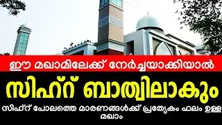 #ziyarat #സിയാറത്ത് #alziyarah ഒടുങ്ങാക്കാട് മഖാം|സയ്യിദ് ഹുസൈൻ ദില്ലി(റ)|Vlog#78