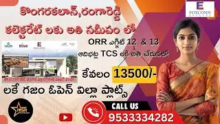 🏡 Foxconn Estates &ndash; Premium HMDA Plots near Yeliminedu SEZ,Hyderabad! 💼 పెట్టుబడికి అద్భుతమైనఅవకాశం