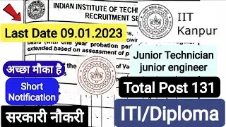 IIT Kanpur Recruitment 2022 IIT Kanpur Recruitment 2022 IIT Kanpur Vacancy 2022 ITI/Diploma