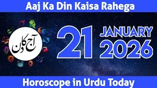 21 January 2026 - Aaj Ka Din Kaisa Hai - Daily Horoscope In Urdu 2026 - Aaj Ka Din Kaisa Rehega 2026
