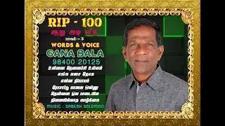 RIP - 100 | JUKE BOX - 3 | IRANGAL SONGS | GANA BALA