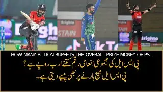 PSL prize money. All you need know PSL 2023 prize money.