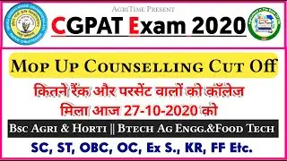 ☑️ CGPAT Counselling 2020 | CGPAT Mop Up And Conversion Counselling Cut Off 1st Round 2020