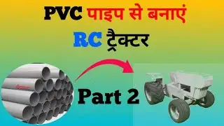 PVC पाइप से बनाये RC New Holland 3600Tractor || How To Make Rc Tractor
