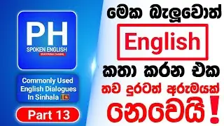 Commonly Used English Dialogues | The Easiest Way To Speak English | Speaking English By Listening 😍