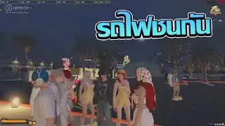 เมื่อเหล่าเเฟนของชักนมมาเจอกันงานนี้จะเป็นยังไงต่อ GTA V FiveM | Summer City