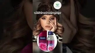 ग्लिसरिन का सही इस्तेमाल ऐसे करें ✨ | winter beauti | #shorts #shortsfeed #skincare #foryou #bome