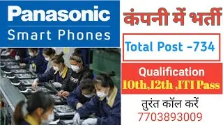 Mobile Company Job Vacancy । Mobile Company requirement 2021।  Private Company Job। private job&nbsp;