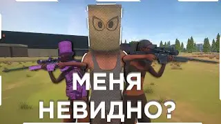Hurtworld - МЕНЯ НЕ ВИДНО? ОБЫКНОВЕННЫЙ ВАЙП | ХАРТВОРЛД | ХАРТ | ХУРТВОРЛД | ITEMV2 | ITEM V2