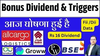 Bse share I HUDCO I ALLCARGO DEMERGER I FII DATA .IPO gmp I Bonus, Split & dividend I Upcoming bonus