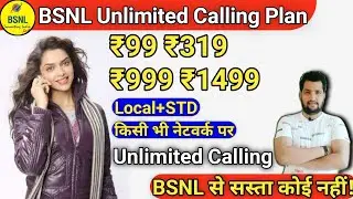 BSNL Unlimited Calling Plans | Bsnl Plan 2022 | Bsnl Validity Recharge | BSNL Recharge Plan | BSNL