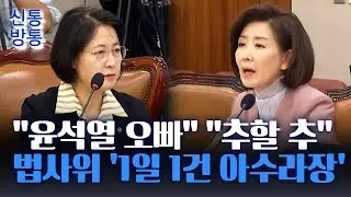 [신통방통] 