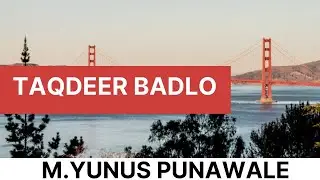 TAQDEER BADLO AMAL AISE KRO.  Moulana YUNUS PUNA WALE RHT.