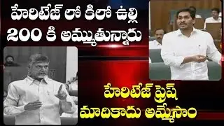 Chandrababu Naidu Counter to AP CM YS Jagan Comments on Heritage | ABN Telugu