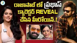 Raja Saab Heroine Riddhi Kumar About Prabhas | Ridhi Kumar Latest Interview | iD Post Mix