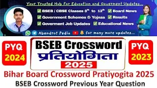 BSEB CROSSWORD PYQ 2023 & PYQ 2024 | 100% CORRECT ANSWER | CLASS 9TH TO 12TH |