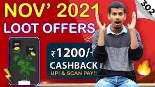 ₹1200 UPI Offer | Discount On Bill Payment, Recharge, Electricity | Amazon Recharge Jio, Airtel, Vi