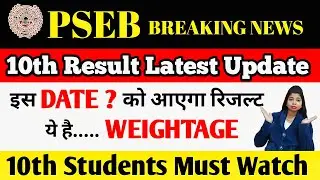 PSEB 10th result 2022 today ? | PSEB 10th result 2022 | Latest update