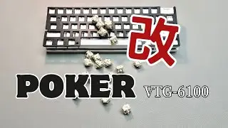 【keyboard Live】Poker VTG 6100 Plateless MOD 改無鋼 ｜MMD Cream v4｜Stabilizer tuning｜衛星軸調校｜潤軸