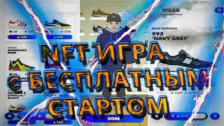 БЕСПЛАТНЫЙ MOVE TO EARN ПРОЕКТ! Как получить кроссовки без вложений с проектом Aglet?