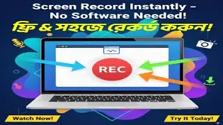 Screen Record without Third-Party Software | SCRE.io | Shahidullah Kaiser