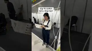 MAXPO 2025 막스포